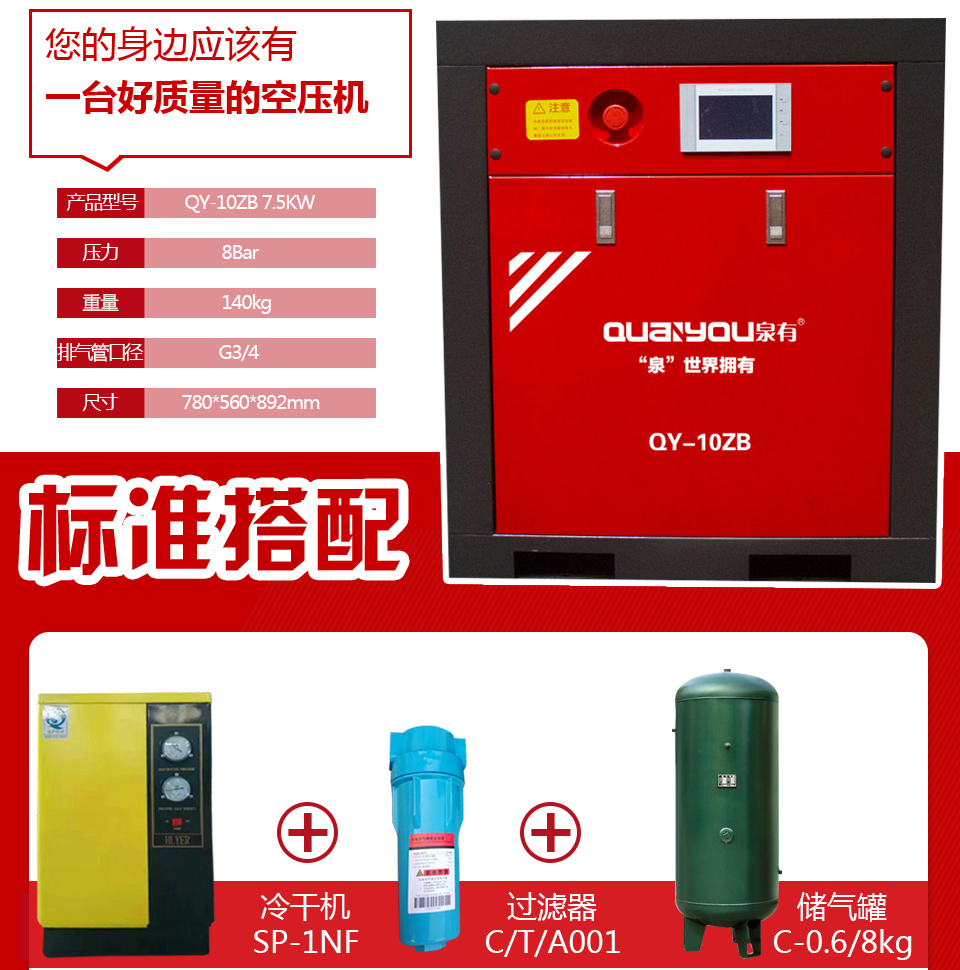 QY-10ZB 7.5KW.jpg