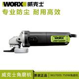 威克士大功率角磨机WU700S抛光切割打磨机纤细机身专业防尘