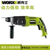 worx威克士wu346 正品多功能电动工具调速正反冲击钻电锤轻型家用