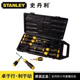史丹利/STANLEY 工具10件套一字,十字螺丝刀套装 65-005C-23