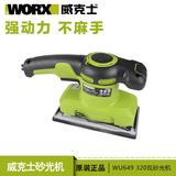 威克士WORX正品砂纸机WU649 平板式砂光机砂磨机电动工具