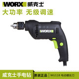 威克士电动螺丝刀WU118无极调速手电钻手枪钻正品WORX电动工具