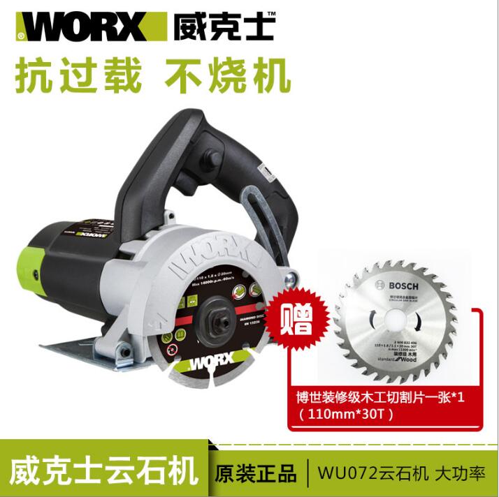 威克士大功率云石机WU072石材瓷砖切割机WORX正品电动工具