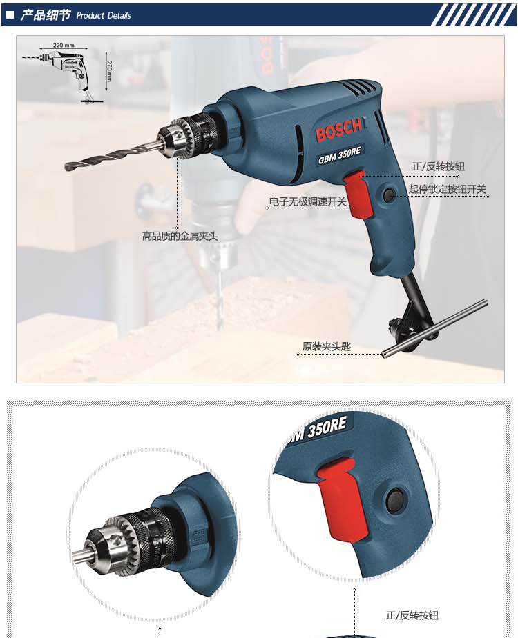 BOSCH GBM350RE+zimexdubai.com