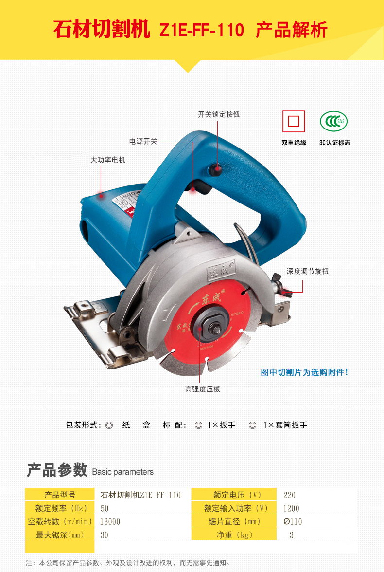 东成切割机家用多功能木材石材瓷砖云石机电锯切割锯大功率开槽机 ff