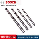 博世BOSCH 附件 高速钢 麻花钻头 金属钻头 木工钻头