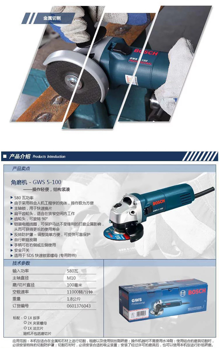 原装博世bosch电动工具 gws 5-100 角磨机100mm 角向磨光机 - 重庆